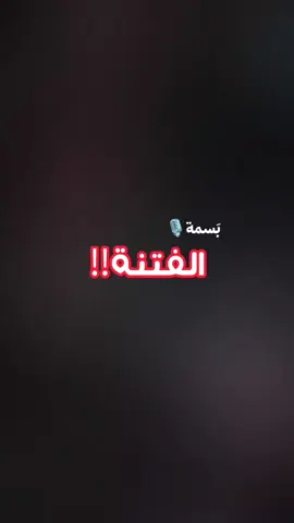 اللهم ثبتنا على دينك وحسن عبادتك سبحان الله وبحمده سبحان الله العظيم 🤍  #اكسبلورexplore #بسمة🎙️ #الفتنة #الجنة #النار 