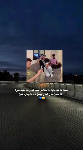 💙🤓 #zaxo_duhok_hewler_slemani_hawler #account #اكسبلور #شعب_الصيني_ماله_حل😂😂 #foryou #fyp #viralvideo #susn0 #susn1 #zaxo_duhok_hewler_slemani_hawler 