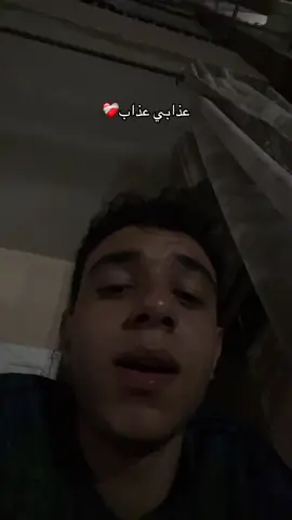 عذابي عذاب❤️‍🩹#ahmedfayed #fyp #music #Viral #egypt #egyptian #trending 