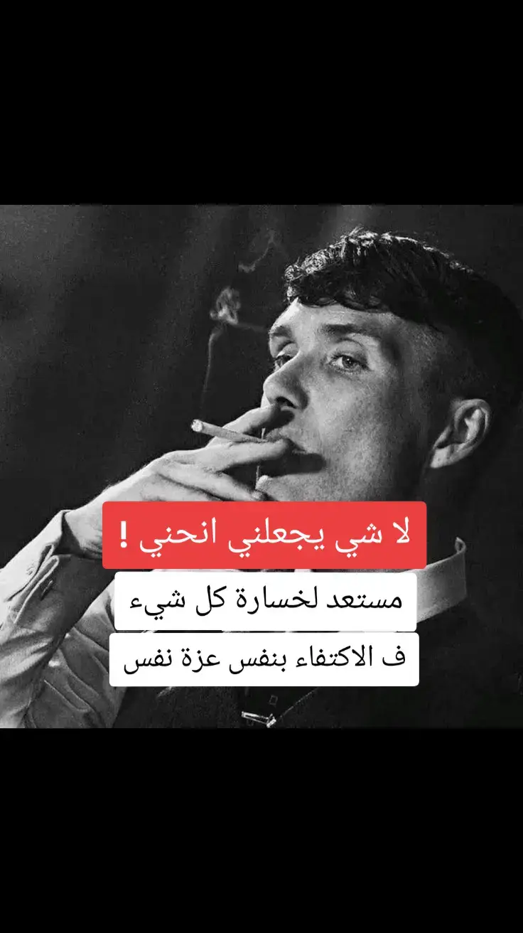 #storytime #tomasshelby #foryou #توماس شيلبي...🎩🚬 #عباراتكم_الفخمه📿📌 #fyyyyyyyyyyyyyyyy #اكسبلورexplore 