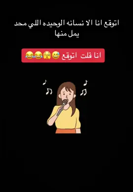 #مالي_خلق_احط_هاشتاقات🧢😂✌️ #شعب_الصيني_ماله_حل😂🏃‍♀️ 