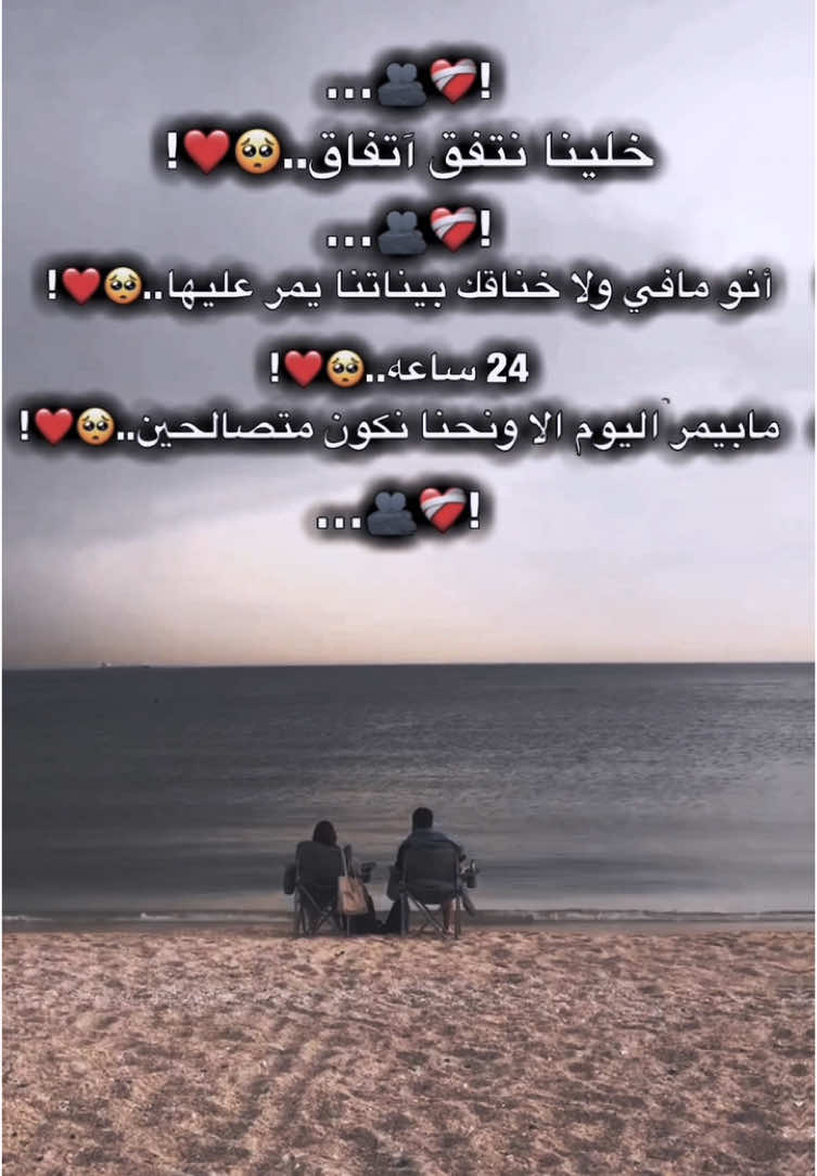 خلينا نتفق أتفاق🫂❤️#تصاميمي☝🏻🔥 #تصاميم_فيديوهات🎵🎤🎬 #فديو_ستار #fyp #foryou #viral #you 