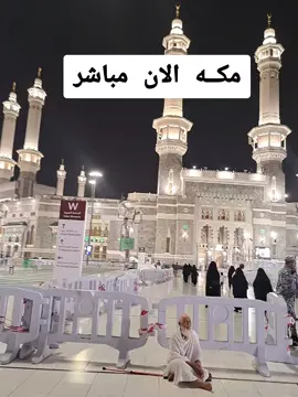 #مكه_المكرمه  #لاحج_بلا_تصريح  #الحرم  #حجاج_بيت_الله 