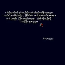 : မင်းဘယ်တော့မှ ပြန်မရတော့ဘူး : 😊💔 #sylofficial #foryou #foryoupage #စာတို☯ #2025 #fyp #fyp #fyp 