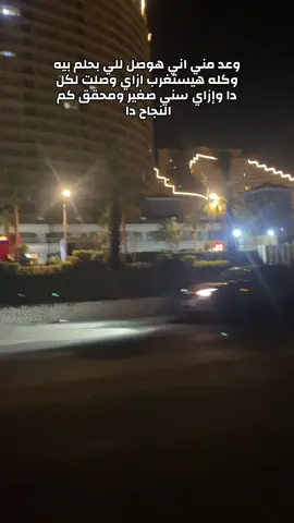 طاير جناحات ما اتقصتش 🦅❤️⚡️