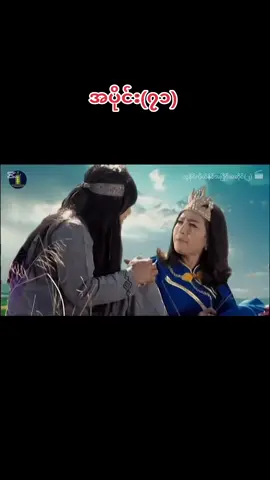 #CapCut #myanmartiktok🇲🇲🇲🇲 #fyp #နေထူးနိုင် #movie #မြန်မာဇာတ်ကားကောင်းများ 