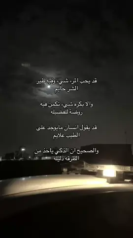 #احتزم_بالصبر #explore #fyp 