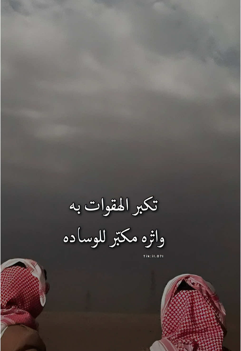 كم هقيت وكم هقيت وضاع كل اللي هقيته ♦️.. #خالد_ال_بريك ، #fypシ゚ ، #قوالب_سمر ، #اكسبلوررررر ، #foryou , #viral #CapCut 