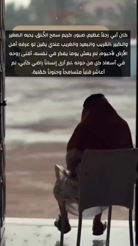 ‏رحم الله أول هزائمي بالحياة وأعظم خسائري .. #اكسبلور #explore #ابوي_الله_يرحمه😭💔 #ابوي #fypage #فقيدي_الراحل #حزينہ♬🥺💔 #رحم_الله_ارواحا_لاتعوض #فقدان_الاب #فقيدي #اكسبلورexplore 