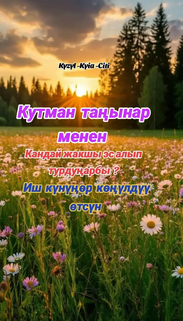 #жакшы #ыр #жан #эргитет❤ 🇰🇬