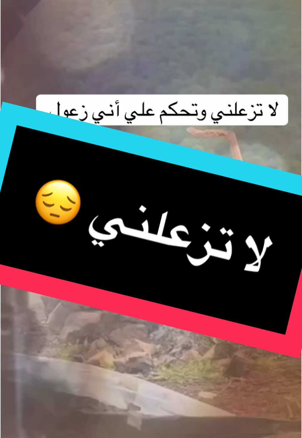 #CapCut #اكسبلور #شيلات_روعه_خواطر_ذوق #لا_تزعلني#الرفيق #foryou #foryoupage #حاله_واتس #مقطع #تصميم #طرب #fyp #تيك_توك #غزل #مساعد_الرشيدي 