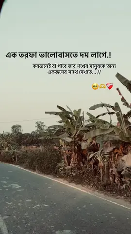 One side love 🥹❤️‍🩹#viralvideo #tiktok #fouryou #sadvibes🥀 #sadstory 