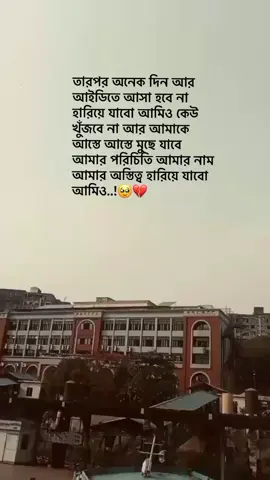 বাইচ্চা থাকলে আবার  দেখা হবে 😊 আপাতত আল্লাহ হাফেজ 😌  , , , , , , , , #nafiz437 