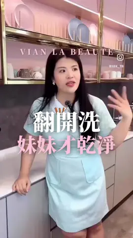 愛自己也保護別人 【 美業行銷經營👉🏻@vian_cosmetic】 【減肥頻道👉🏻@vianhealth_2024】 #熱蠟除毛 #熱蠟美肌 #男士除毛 #除毛 #VLB #vianlabeauté #私密除毛 #不會害羞的私密保養師 #護理師轉職美業 #美業 #女性創業家 #創業 #女力 #私密處 #男士除毛推薦 #男性除毛#私密異味 #私密噴霧 #私密面膜 #私密暗沈 #靚白透亮私密面膜 #經營 #行銷 #管理 #成功 #巧睫公主 #一德洋樓