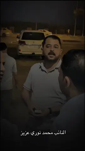 #CapCut #النائب_محمد_نوري_عزيز #مجلس_النواب_العراقي #ائتلاف_الاساس_العراقي #الديوانية 
