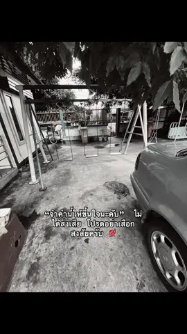 #ฟืด #เต็มที่แล้วได้อะไร #เปิดการมองเห็น #ยืมลงสตอรี่ได้ 