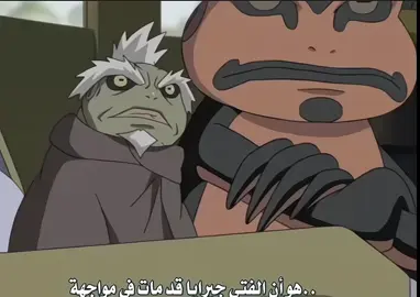 هانت هانت عليك العشره💔🥀#انمي_ناروتو #ناروتو 