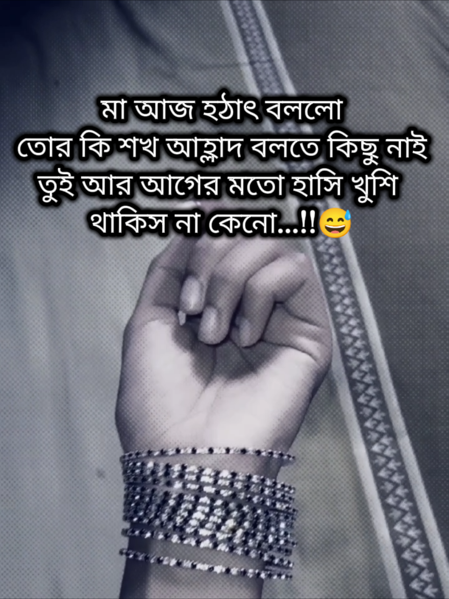 আমি যত স্যাড পোস্ট করি হুদাই করি আসলে বাস্তবে আমি অনেক সুখী..আলহামদুলিল্লাহ 🥰😇 #CapCut #foryou #ruponti #tiktok #tiktok_bangladesh #foryouuuuuuuuuuuuu @TikTok Bangladesh 