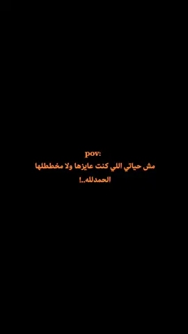 الحمدلله 🤍