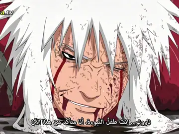 #ناروتو #تيم_دراغون🐉 #انمي_anime #تصاميم_فيديوهات🎵🎤🎬  #انمي #مشاهدات100k🔥 #مشاهدات #مشاهدات_تيك_توك  #افكار_وابداعات #افكار #الشعب_الصيني_ماله_حل😂😂  #تصاميم #تصاميم_فيديوهات #تفاعل #افكار_بسيطه #جيرايا 