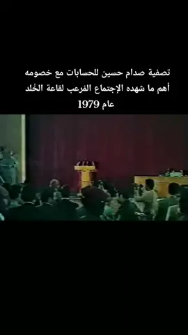 #العراق #العراق🇮🇶 #بغداد #البصرة #الموصل_دهوك_اربيل_بغداد_كركوك  #صدام_حسين #صدام #عراقي #حزب_البعث_العربي_الاشتراكي #عرب 