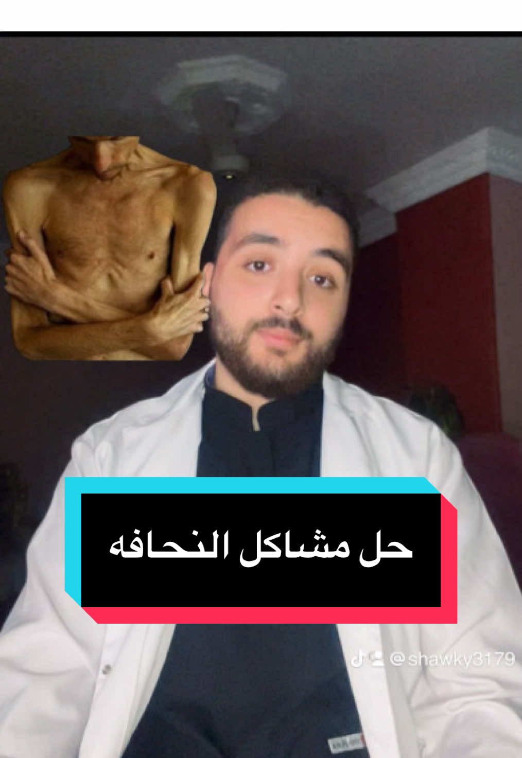حل نهائي لمشاكل النحافه #النحافه #تضخيم #زياده_الوزن #انيميا #ديدان #جرثومة_المعدة #تغذيه_صحيه #عياده_تغذيه 