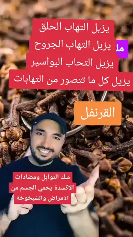 ممكن اي شخص يستفيد من هذه النبته