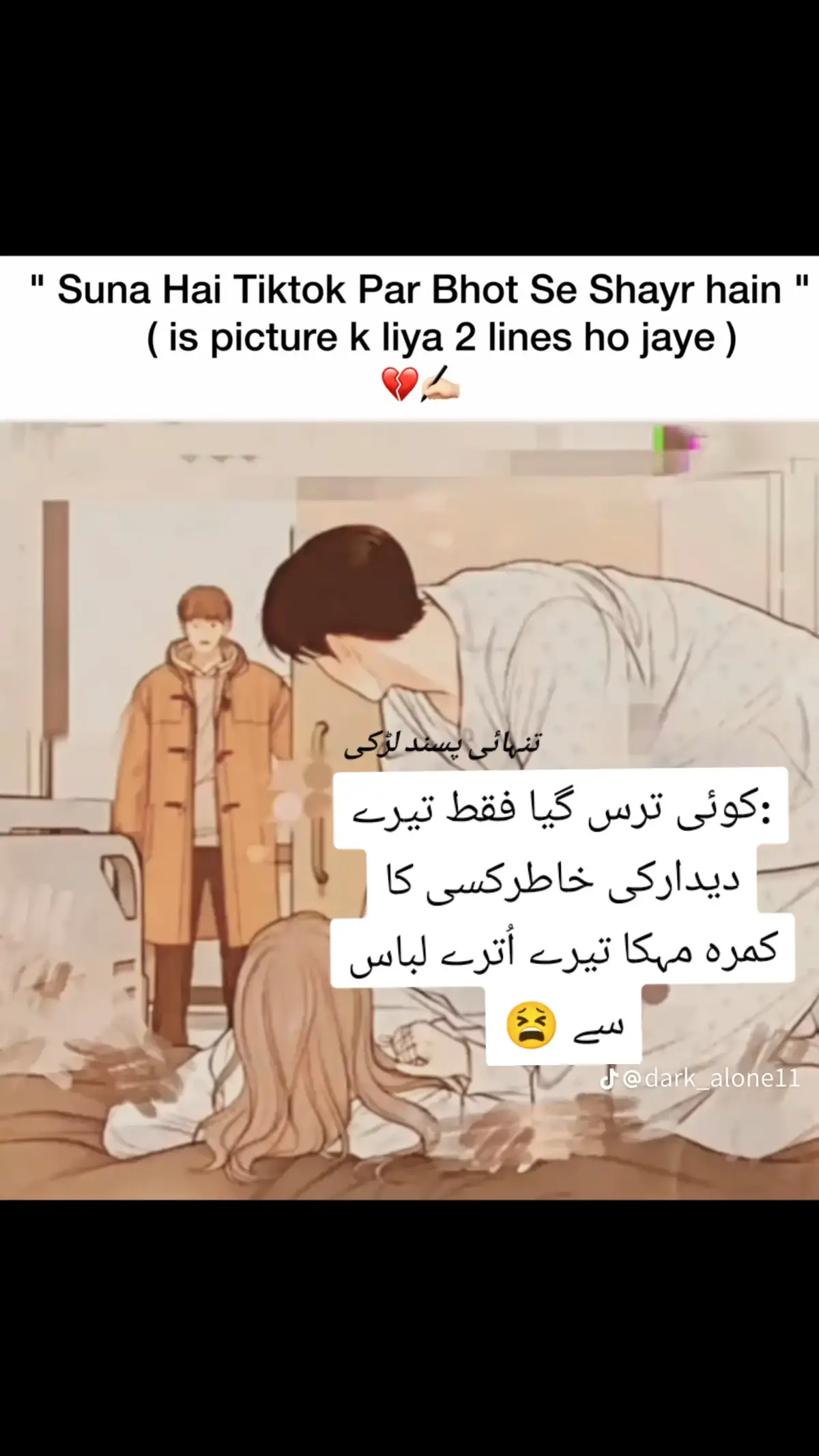 💔🥺#fouryou #fouryou #fouryou #fouryou #fouryou #fouryou #fouryou #fouryou #fouryou #fouryou 
