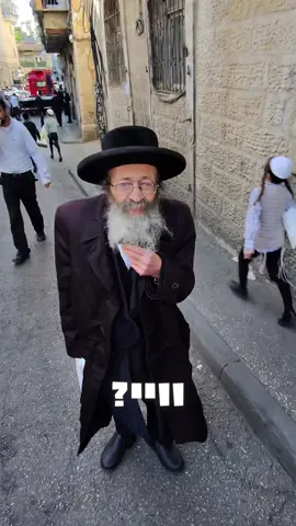 מתי בפעם האחרונה אמרתם אוי ווי?