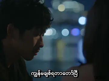 This scence💔#mai #fyp #fypシ #firstlove #tiktok #alightmotion 