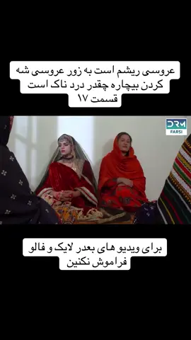 #creatorsearchinsights #تاجیک_هزاره_ازبک_پشتون_ترکمن🇦🇫pokhtoon #funny #afghamistan🇦🇫🇦🇫🇦🇫🇦🇫🇦🇫🇦🇫🇦🇫 #move #آهسته_برو_ماه_من_آهسته_برو #پشتون_تاجیک_هزاره_ازبک_زنده_باد🇦🇫 #فلم #movie #foryou #trendingvideo #👰🏻‍♀️🤵🏻‍♂️💐♡ 