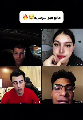 دايحين التيك توك 😂😂@يوسف لاز @ابو جيجو #اكسبلور #يوسف_لاز🌀 #fyp 