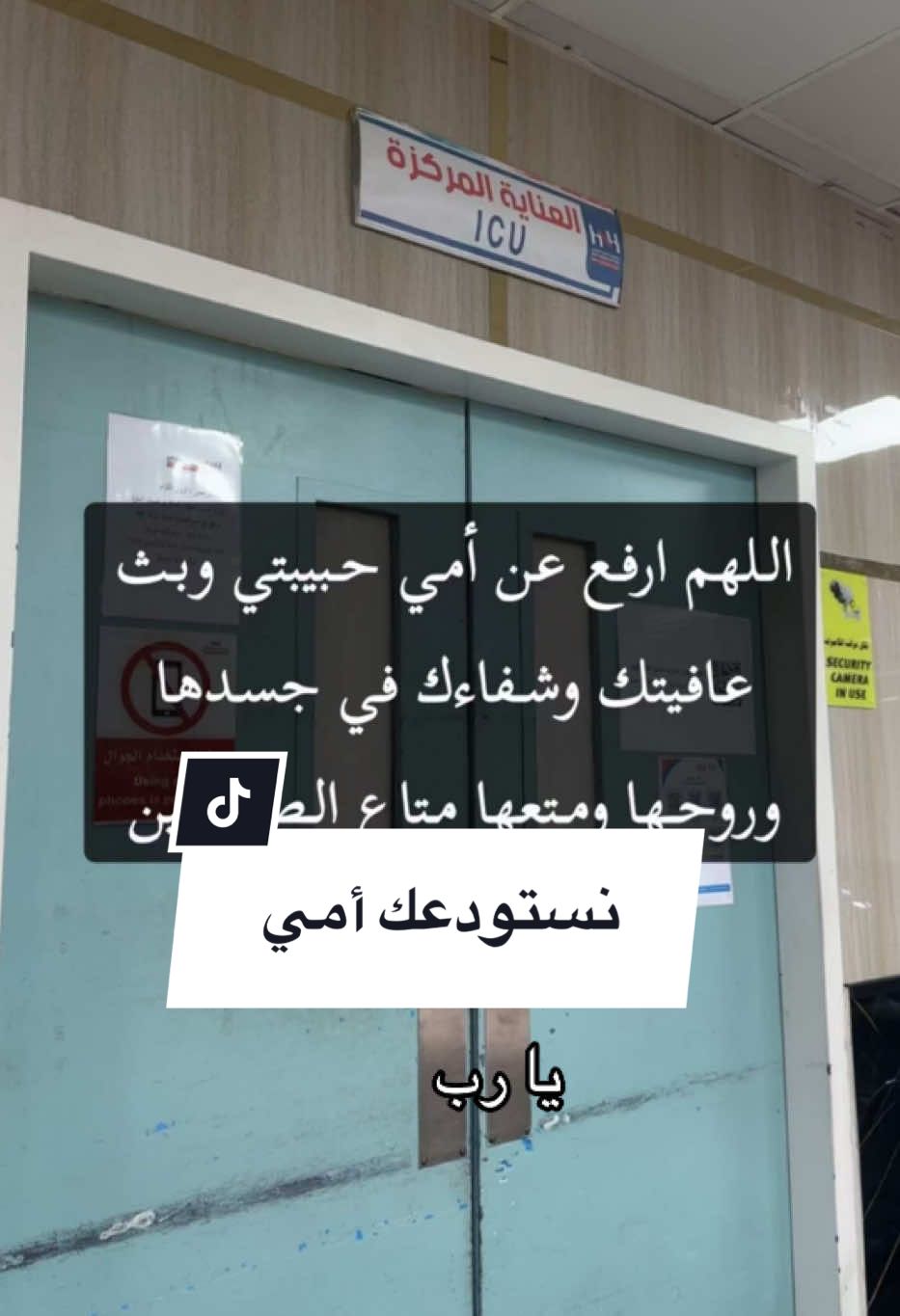 #الطاهريه_ضمد_صامطه_جيزان_الشقيري_صبيا #مشاهير_تيك_توك_مشاهير_العرب #مستشفى_الحياه #امي #اكسبلورexplore 