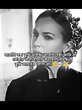 😪😏💅#attitudstatus #foryoupage #foryou #fypシ #unfrezzmyaccount @For You @TikTok Bangladesh 