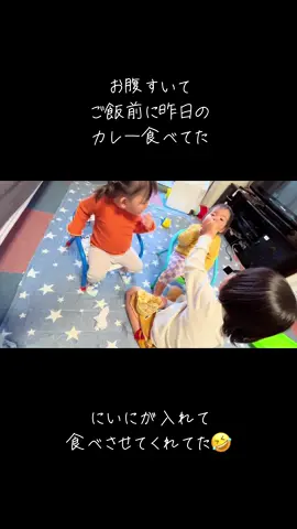ホントのご飯出来てますよ🥹🥹 #双子 #1歳6ヶ月 #おやつにカレー