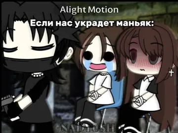 -У МЕНЯ ЕСТЬ ДРУГИЕ ВИДЕО #Гача #реки #тренд #залети #рекомендации #вреки #врекомнедации #глобальныерекомендации #?gachallife💜même #fyp #рекиии #гачатокерша #жиза 
