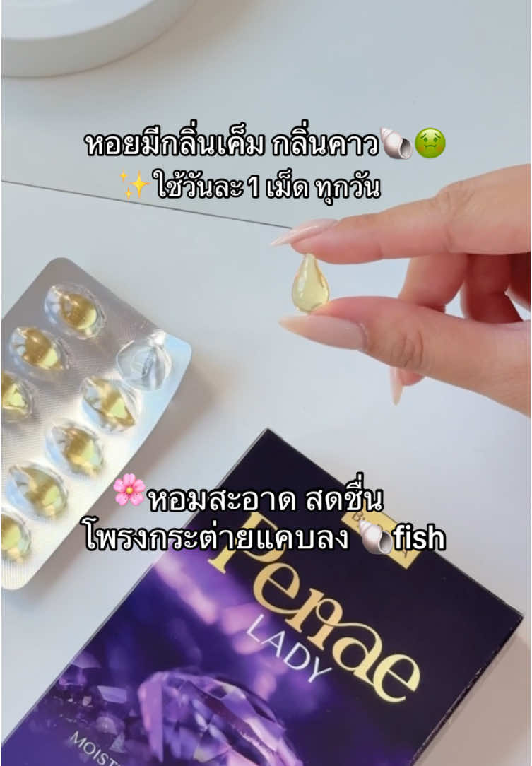 #เม็ดสอดกล่องม่วง #พิเน่เม็ดสอด #พิเน่เม็ดสอดสําหรับท่านหญิง #พิเน่เลดี้ 