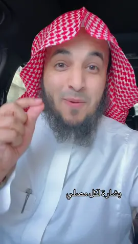 #عبدالرحمن_اللحياني #الصلاه