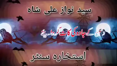 ##istikharacentre  #CallNow #CallMe  تو دیر کس بات کی ابھی کال کریں