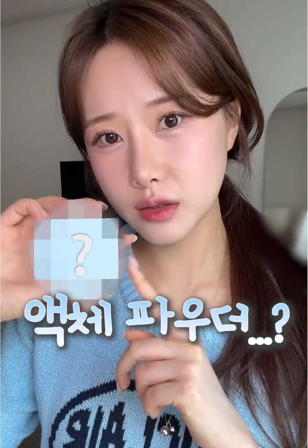 품절대란!!! 여름 외출 필수템…🌞⛱️   #어퓨워터락피니셔uv톤업벨벳 #워터락피니셔