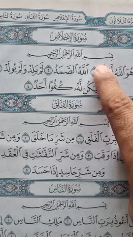 Recitation Of Quran Last Three Surah Tilawat 📖 🎧 👌  #🤍 #quran #fyp #fypシ #tiktok #viral #foryoupage #growmyaccount #creatorsearchinsights #unfrezzmyaccount 