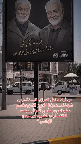 #CapCut #ابومهدي_المهندس #قاسم_سليماني #القمة_العربية #بغداد 