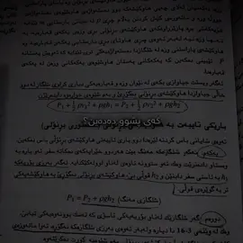 4youuu🤎🌚, poly 10💔💔, #th9e_anaa #kurdish #itzz_a7aa #اللهم_صلي_على_نبينا_محمد #حسبنا_الله_ونعم_الوكيل #th9e_anaaa #text🌒🌧 