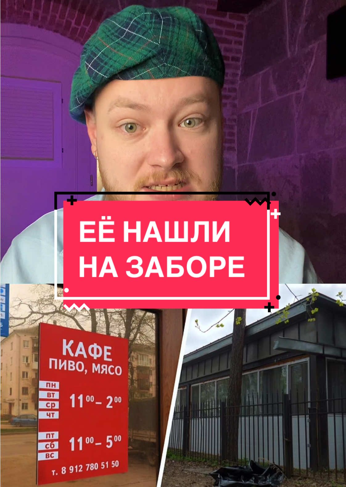 Что думаете?😨 Её нашли на заборе в Закамске, пермский край. Надя из Монино😢 #пермьтикток #срочныеновости #чп #криминал #трагедия #новостисегодня 