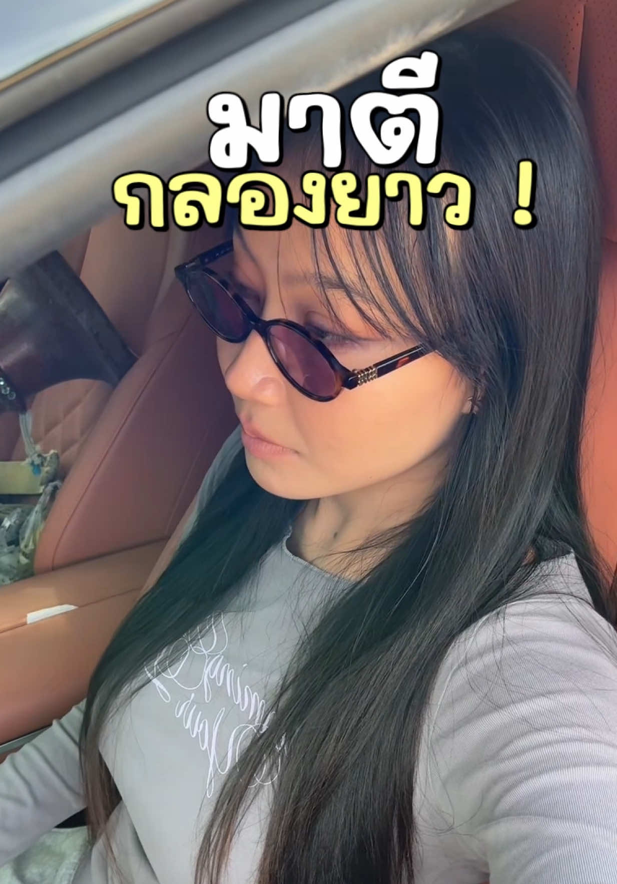 ส่วน1 | #สลิลอ่านว่าสะลิน #กลองยาว 