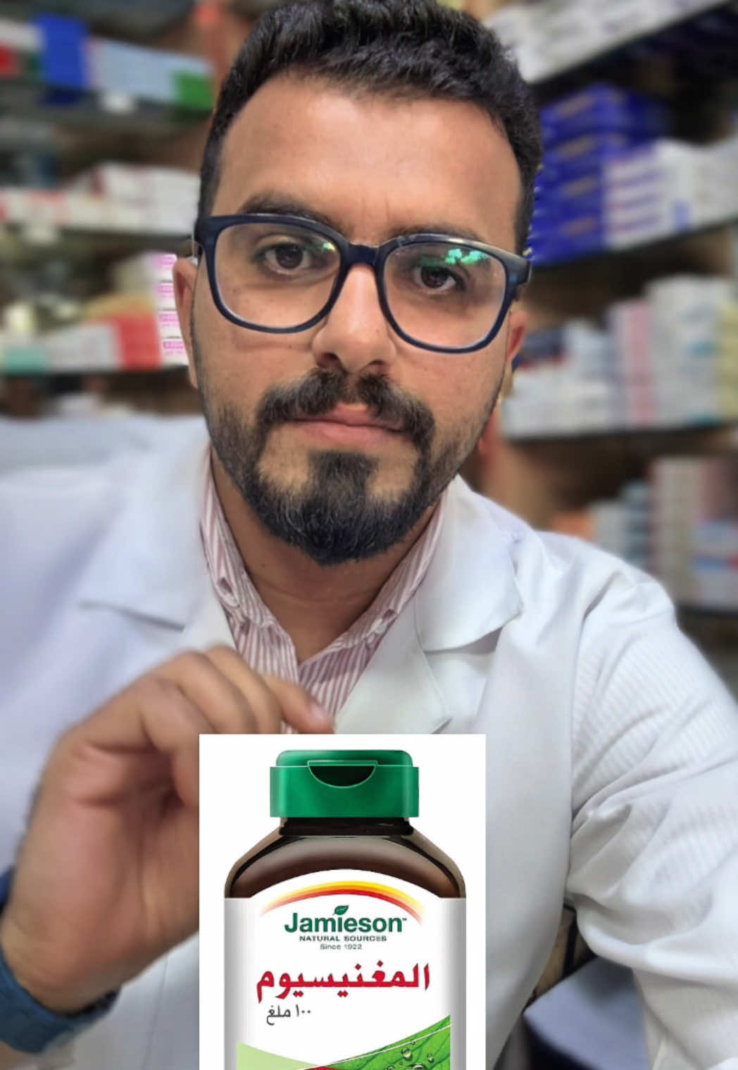 #مغنيسيوم #فيتامينات #تفتيح #تفتيح_البشرة 