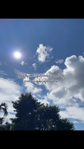 ....💔 . . . #viral #fypシ゚ #tiktokviral #fypシ゚ #fyppppppppppppppppppppppp #fypပေါ်ရောက်စမ်း #crdစာသား 