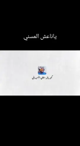 #فلكلور_سامري_طرب_محمد_الشهراني