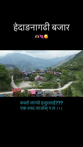 आँखालाई त्यति मात्र प्यारो लागोस् जति मेरो भाग्यमा लेखिएको छ । #fypシ゚ #foryou #creatorsearchinsights #viralvideotiktokofficial😍 #keepsupporting🙏 