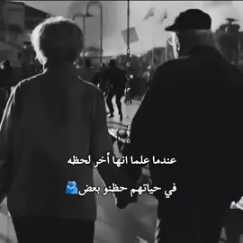 #تارا #عندما علما انها أخر لحظه  في حياتهم حظنو بعض🫂#عبارات_جميلة_وقويه😉🖤 #شعب_الصيني_ماله_حل😂😂 